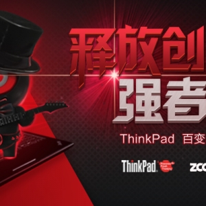 ͷŴ⣬ǿ߱ɫ - ThinkPadٱСڴ
