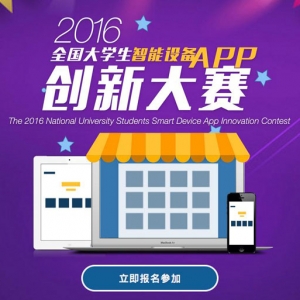 2016ȫѧ豸Apps´