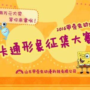 2016ꡰ׿ǳ汭ͨƴ