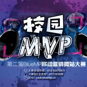 ڶBlueMPУ԰ƶӪ