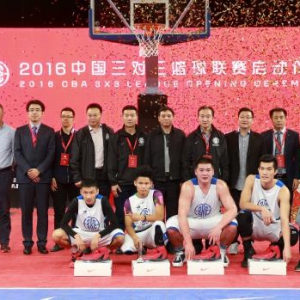2016йCBA3X3