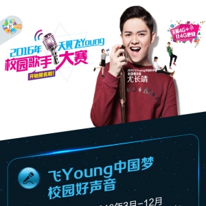 2016YoungУ԰ִ