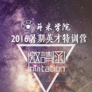 ѧԺ2016ӢѵӪ뺯