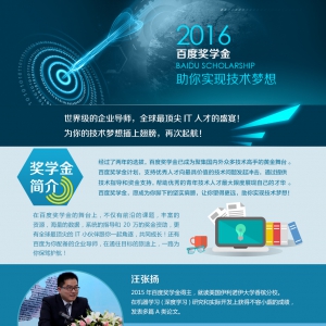 2016ٶȽѧ ʵּ