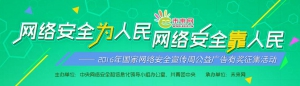 2016簲ȫܹ
