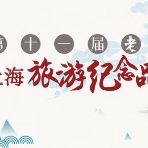 ʮһϷ鱭ϺμƷƴ