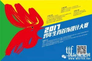 TTF 2017Фƴ