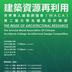 Դá绪˽ʦЭᣨWACAڶѧƾ