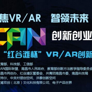 2016ʮiCAN´ҵVR/ARҵ׽̲VR/AR´ҵ