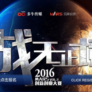2016MARS´ҵ
