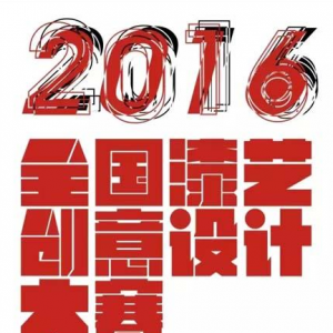 2016ȫմƴ
