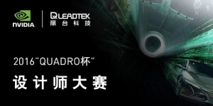2016 QUADRO Ʊ