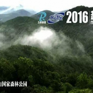 ˮֱ2016Ͼɽɭֹ԰ԽҰļ־Ը