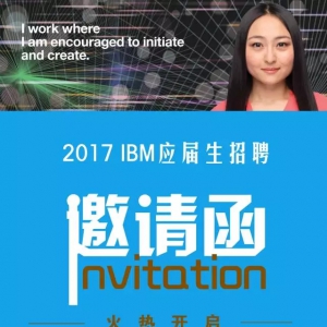 2017 IBMӦƸʽͶ