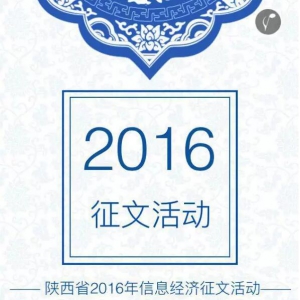 ʡ2016ϢĻ