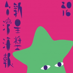 2016̨庣ǽ