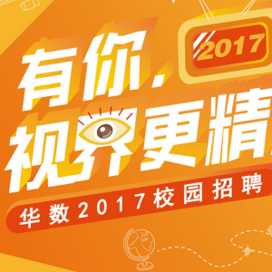 й˾ʵϰ2017У԰Ƹ㣬ӽ