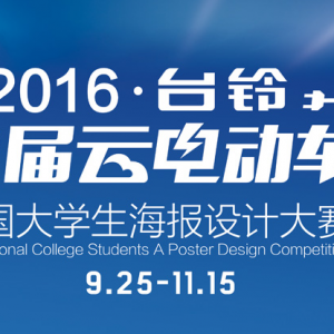 2016̨Ƶ綯 ȫѧ