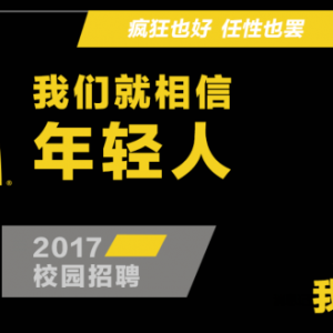 2017У԰Ƹ