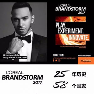 BRANDSTORM | 2017ŷУ԰г߻
