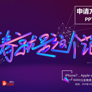2016PPTƴ