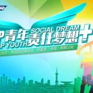 2016SAP룫