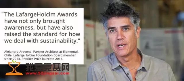 第五届拉法基豪瑞可持续建筑设计大奖赛