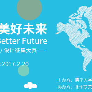 Уδ | Healthy City, Better Future / 