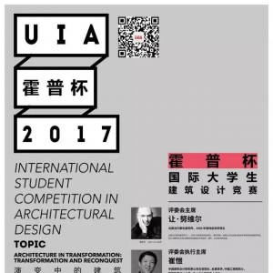 2017ꡰUIA-ձʴѧƾ