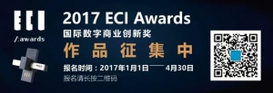 2017 ECI Awards潱ҵ½
