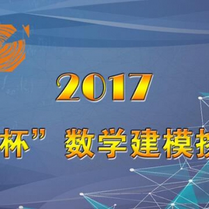 2017ꡰڱѧģս