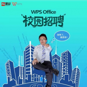 ɽWPS 2017ʵϰƸȫ