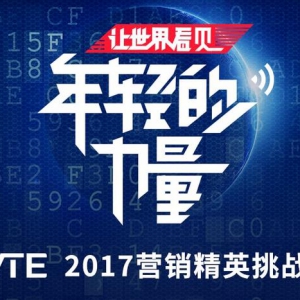 CVTE 2017ӪӢս | ⳡԪѧ&ùˣ