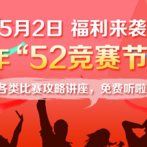 2017ꡰ52ڡԽ