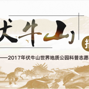 Ʊʳ֤ͨ顿2017ţɽʹ԰־Ըȫļ