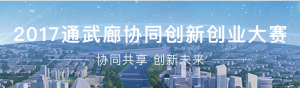 2017ͨЭͬ´ҵ