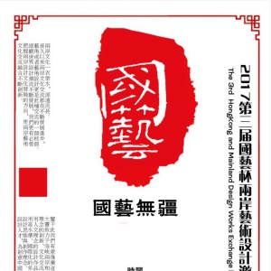 2017ձչƷ
