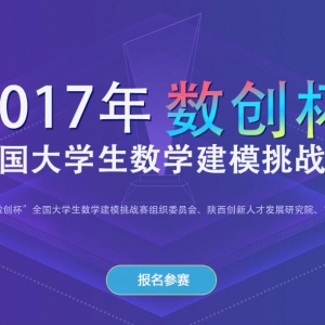 2017ꡰȫѧѧģս