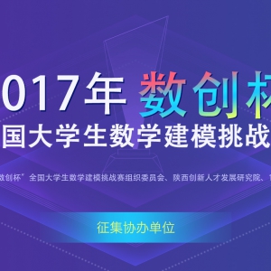 Э쵥λ2017ꡰȫѧѧģսУλЭ죡