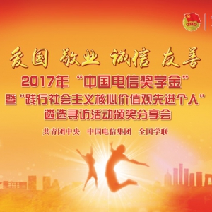 2017ꡰйŽѧߡļֵȽˡѡѰû佱