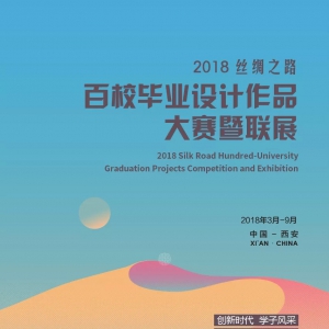 2018˿֮·УҵƷչ