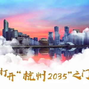 򿪡2035֮š ݳй滮