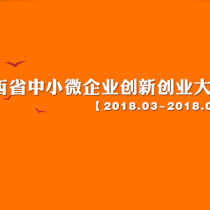 2018ꡰйɽʡ´ҵ