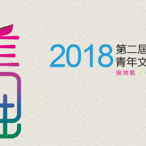 2018ڶ캣ϿɽĻƴ
