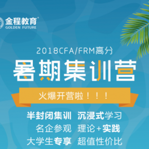ڿӪ2018CFA/FRM߷ڼѵӪ