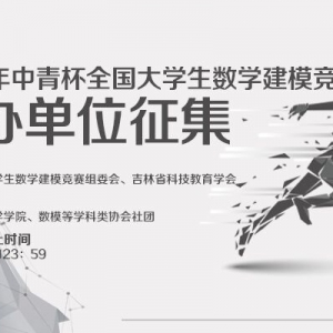 ࡿ2018౭ȫѧѧģЭ쵥λ