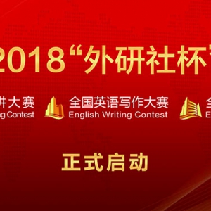 2018籭ȫӢݽ+д+Ķ