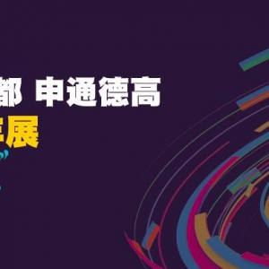 2018ڰ˽Ϻ֮ͨ¸߹洴չ
