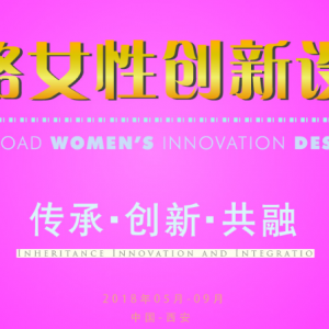 2018ڶ˿֮·ŮԴƴ