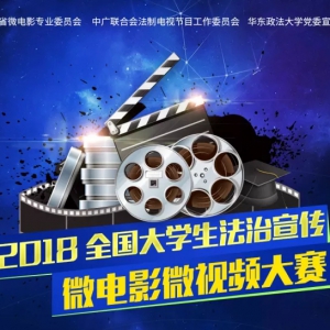 2018ȫѧ΢Ӱ΢Ƶ